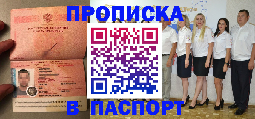 прописка для кредита в Михайловске