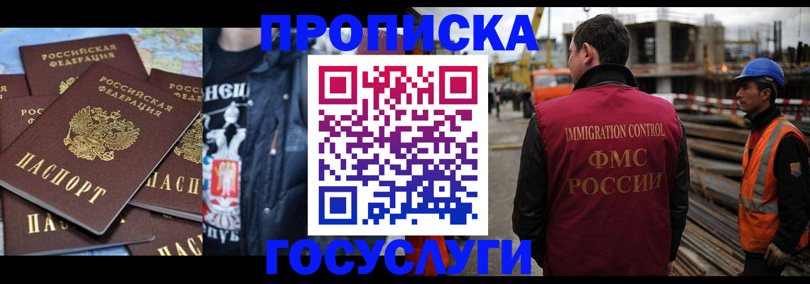 прописка от собственника в Михайловске