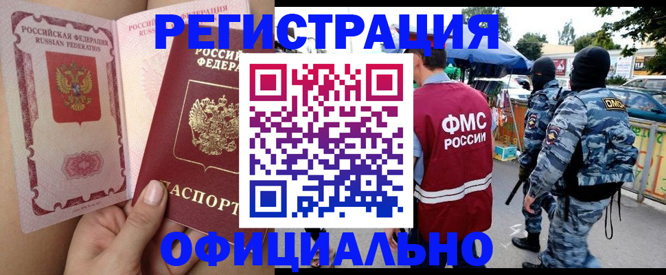 временная регистрация для школы в Михайловске